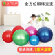 幼儿园感统训练器材家用大龙球儿童早教健身锻炼爆球按摩球