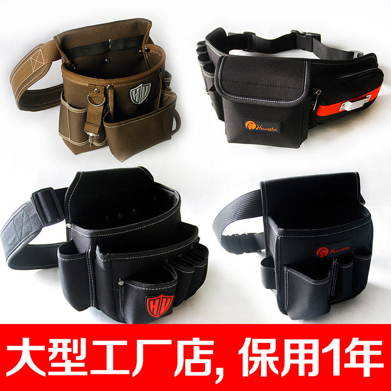 贴墙纸工具包贴壁纸施工帆布包电工多功能维修五金家政保洁腰包
