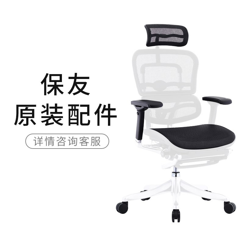 金卓扶手更换保友椅 网布气棒尼龙椅脚轮