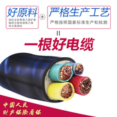 国标四芯纯铜软护套R三相四线 平方电线电缆