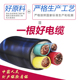 国标四芯纯铜软护套R三相四线 平方电线电缆