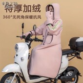 人车分离电动车挡风被冬季 女士雨衣一体双面水加绒加厚骑车