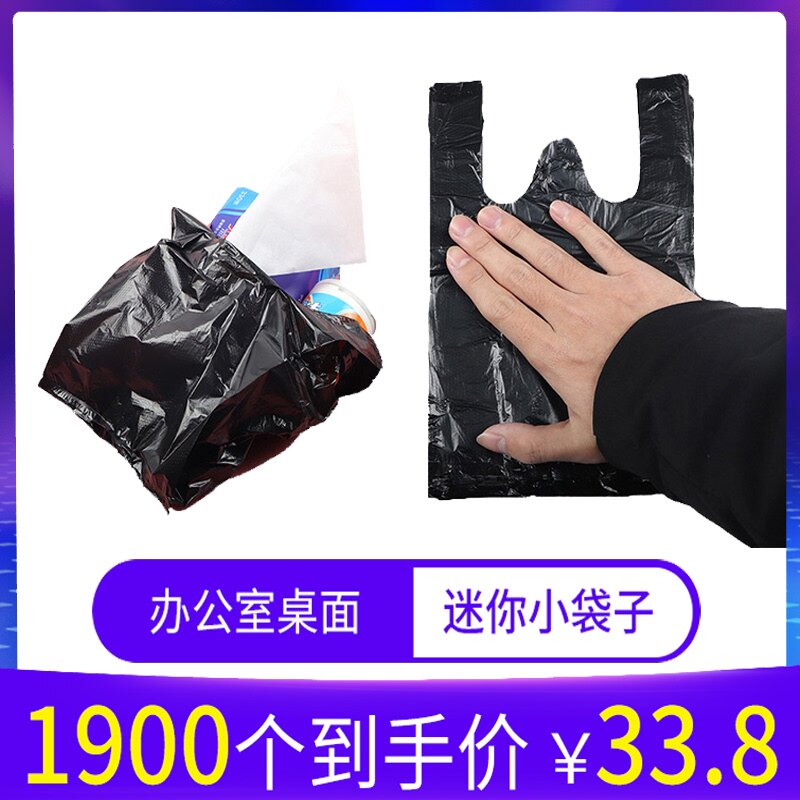 垃圾袋宠物猫拾便袋加厚迷你号手提背心式车载黑色袋