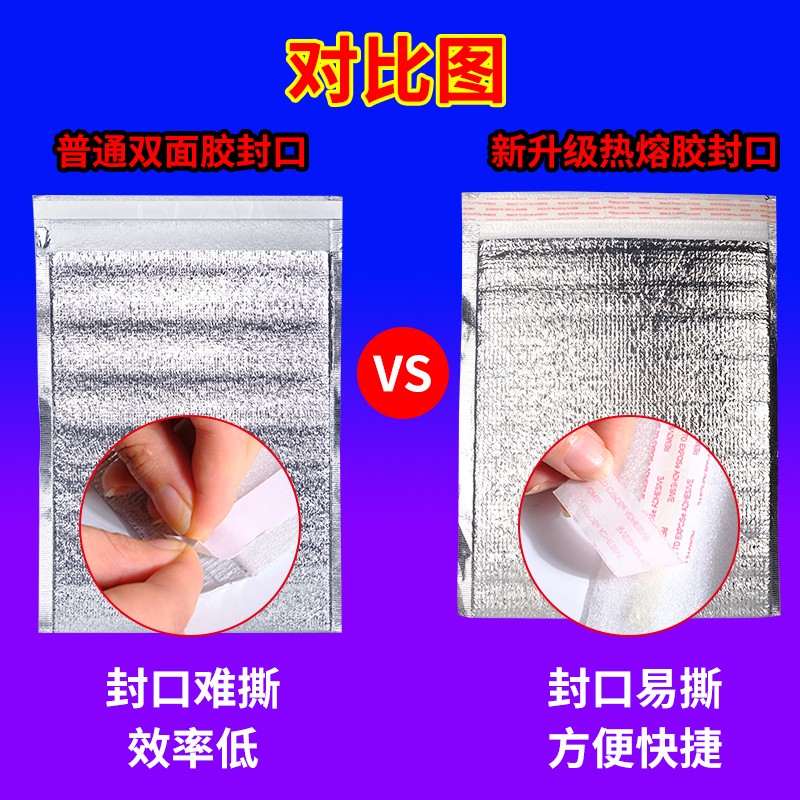 个加厚胶折口铝箔外卖保温袋一次性果蔬保鲜快递震锡纸袋