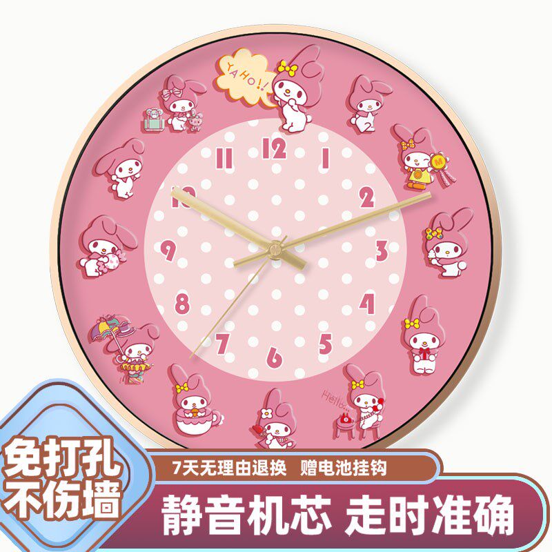 美乐蒂挂钟公主可爱静音走时家居钟表女少女心时钟