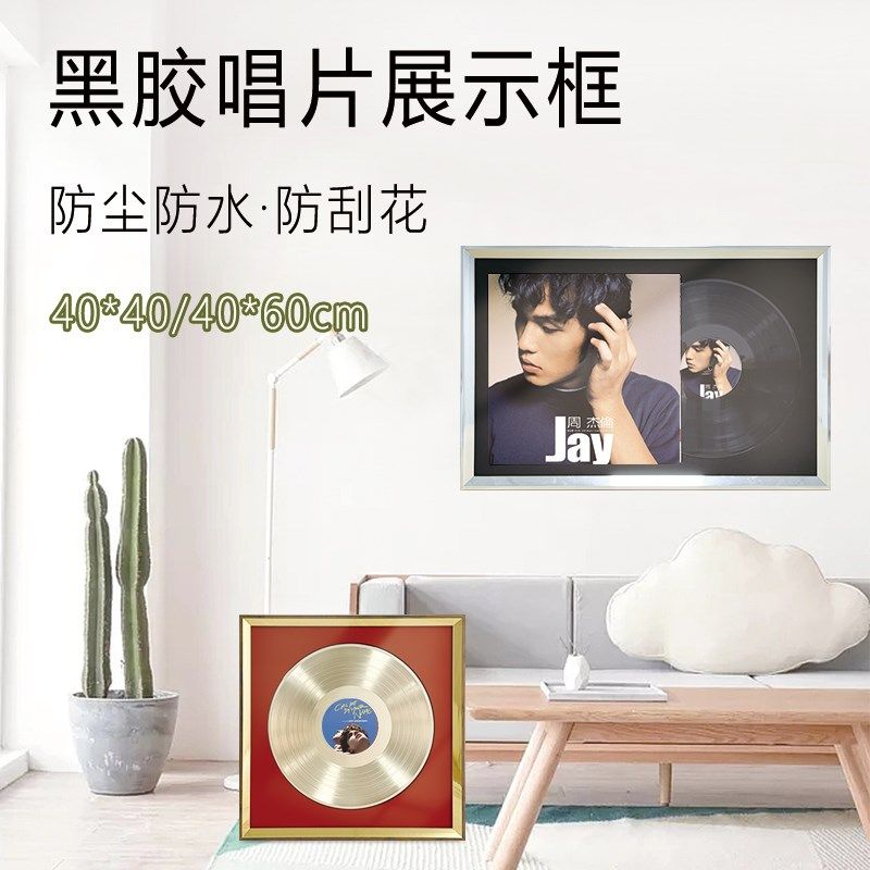 黑胶唱片相框寸专辑装裱装饰框简约现代挂墙示画框定相框