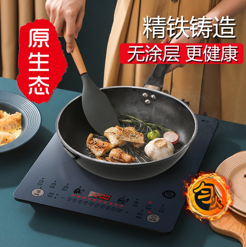 精铸铁锅炒锅电磁炉式炒菜锅燃气灶平底锅涂层