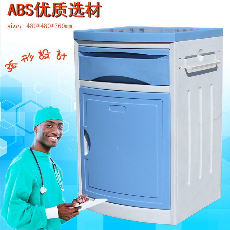 医用床头柜组装床头柜济病房多功能简约储物柜