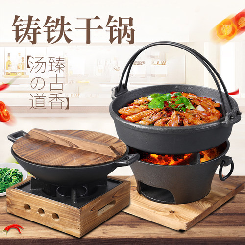 铸铁碳炉生铁碳烤炉日式铸铁寿喜锅吊锅不粘酒精炉小火锅干锅