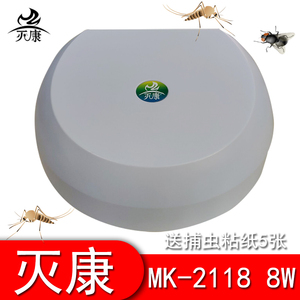 灭康粘捕式灭蝇餐厅器驱蚊器驱蚊灭蝇器捕蚊器