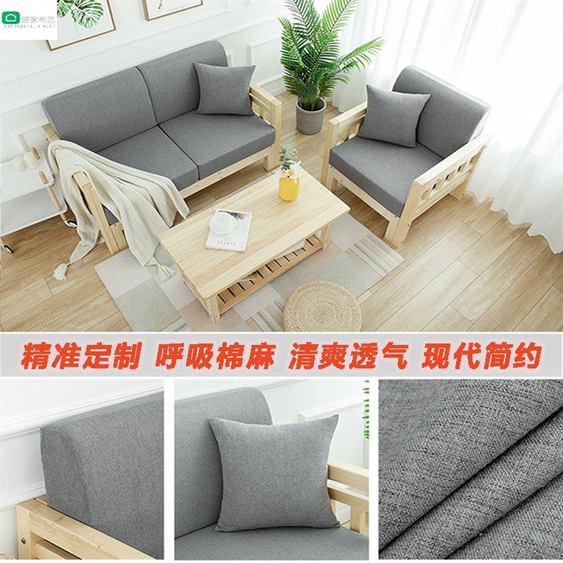 定做沙发套罩细麻四季通用组合贵妃坐垫靠背套滑保护套全包半包,居家布艺,沙发套,淘宝优惠券,粉丝福利购,淘宝优惠卷