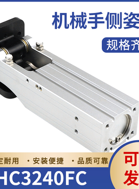 机械手侧姿组气缸大全齿轮式直角反转0度翻转机构HC00FC