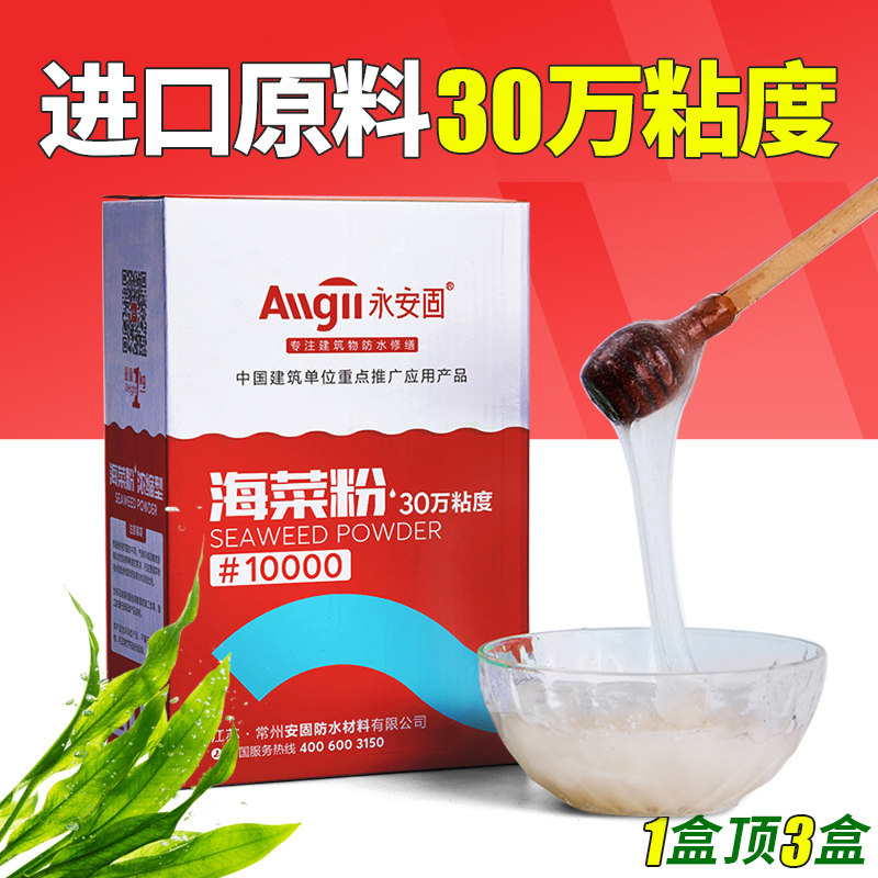 建筑海菜粉多功能界面处理胶超强粘接万粘度批刮腻