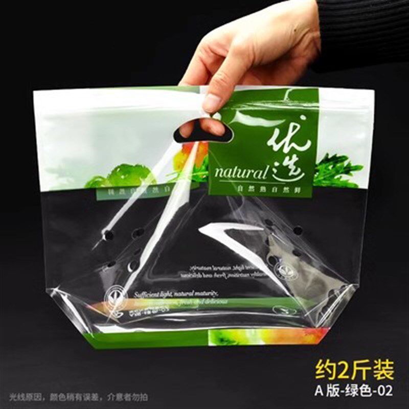 怡广源新鲜果保鲜袋一次性自封手提沃柑橙橘葡萄西红柿包装袋