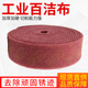 棕色百洁布工业用厨房饭店食堂洗碗布