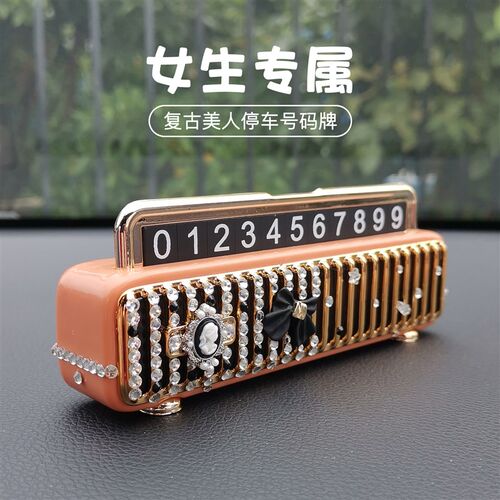 复古蝴蝶结汽车临时停车号码牌端女士车载挪车电话牌钻