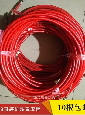 农用车拖拉机小装载机改装车直感机油压力表管尼龙管机油表管
