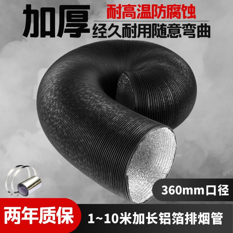 口径铝箔排油烟管道长排气扇通风厘