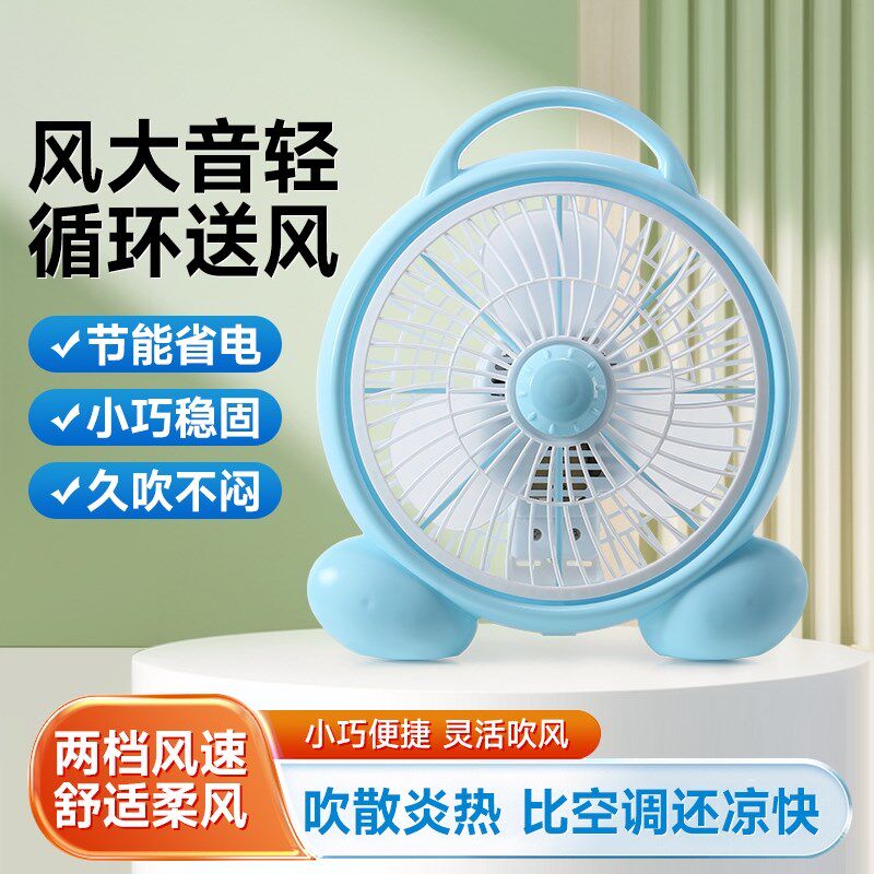 夏天电风扇小生寝室家用台式电扇迷你电扇台扇转页扇