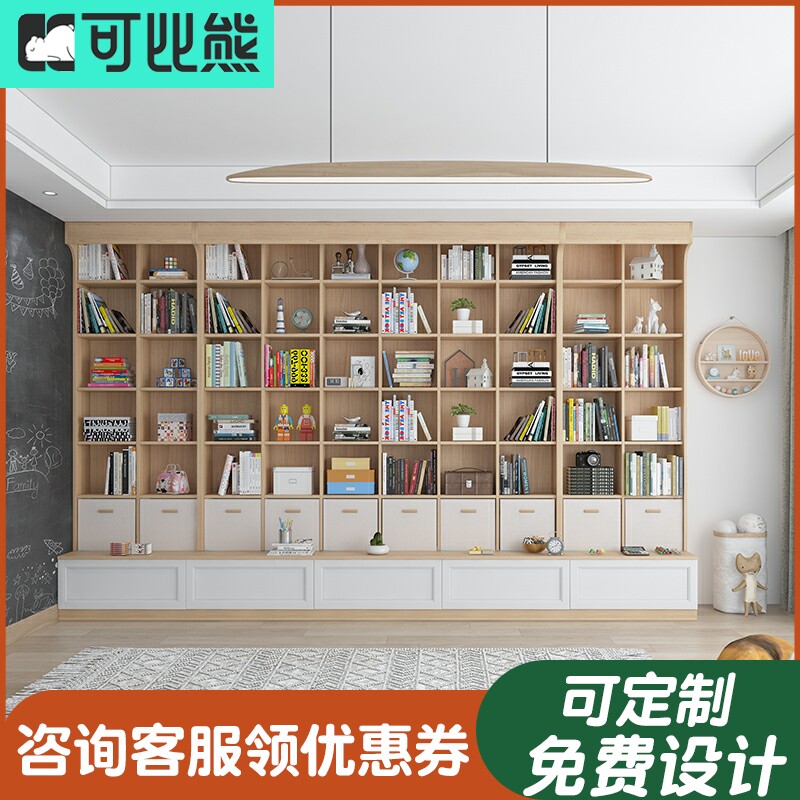 可比熊满墙书柜定一体到顶书架格柜落地书橱玩具收纳
