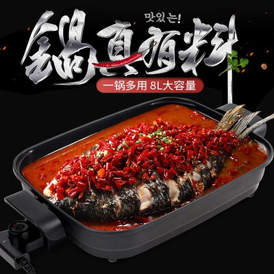 爱宁家用加厚多功能不粘锅电炒锅电烤盘煎锅烤鱼盘烤鱼锅烧烤