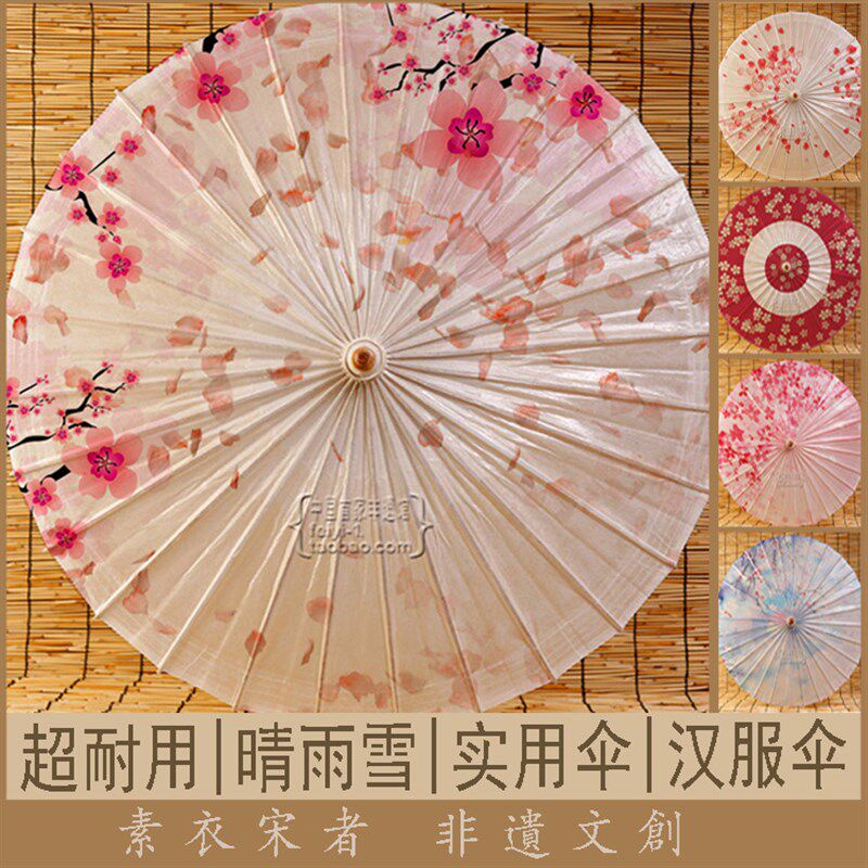 素衣宋者仕女汉服伞加纱实用晴雨非遗油纸伞拍照道具日式和风