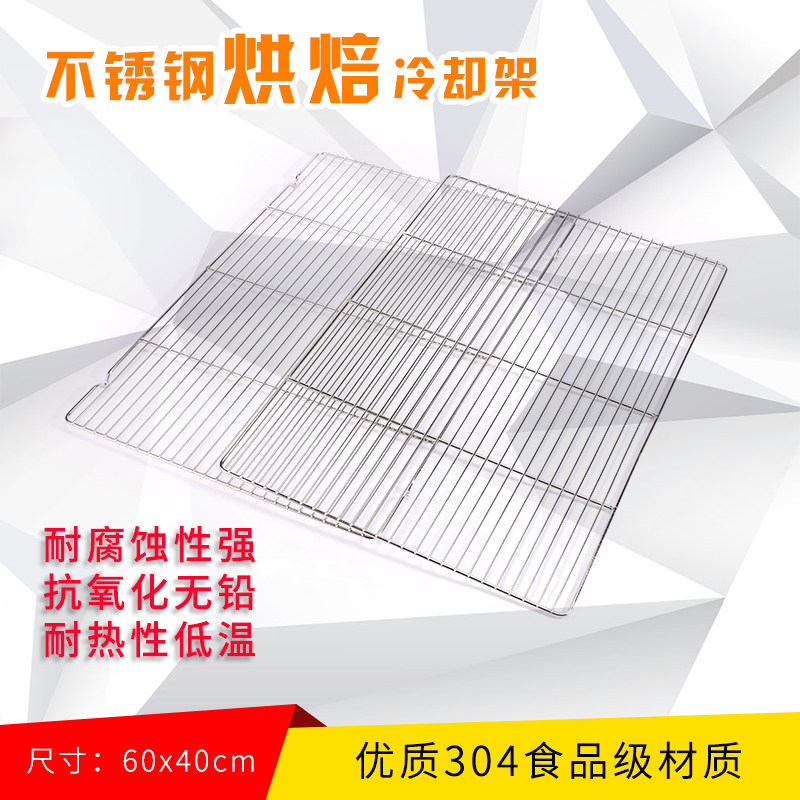 凉网蛋糕倒扣冷凉架面包吐司冷却网商用工具