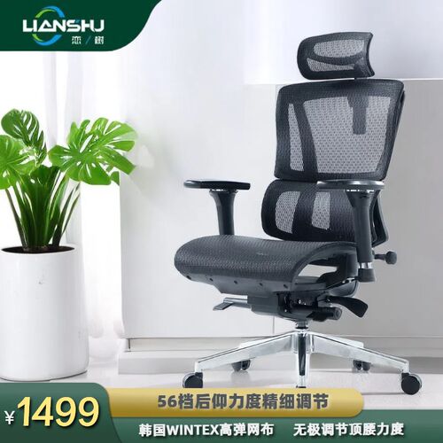 恋树人体工椅午休座椅老板椅工椅椅电竞椅久坐躺椅