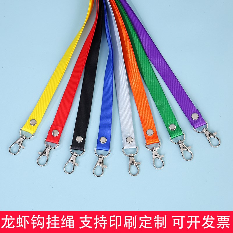 条装铁钩铆钉挂绳加厚 员工工作证胸卡绳 厂牌会吊绳挂脖绳