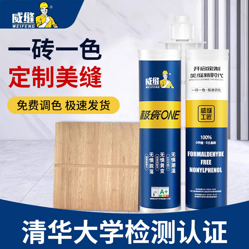 威缝定调色天冬聚脲彩砂一砖一色环氧彩砂瓷砖地砖胶