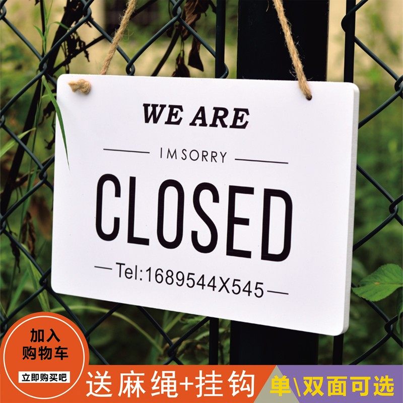 门口正在营业中挂牌双面欢迎光临定有事外出休息时间电话提示牌