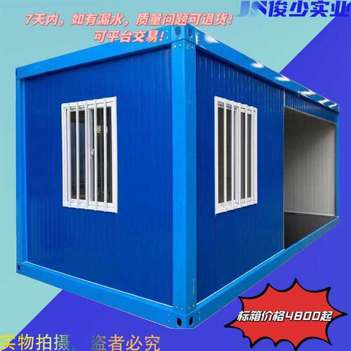 集装箱移动房住人带卫生间家用工地宿舍室组装可拆卸活动板房