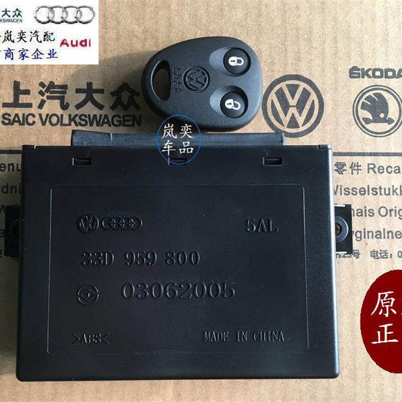 塔纳款志俊车身舒适板闭锁器中控盒模块正