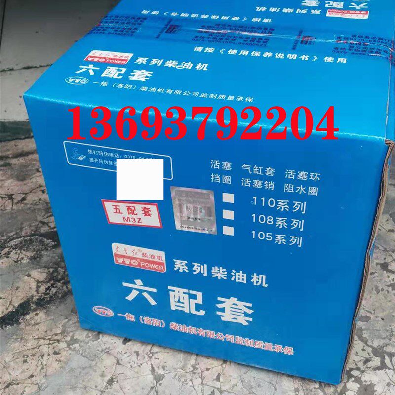 一拖优质东方红拖拉机发动机柴油机发组装机六配