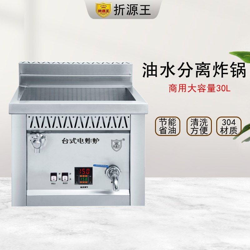油分离油炸锅商用电热油炸炉燃气炸鸡串炸恒温油条机