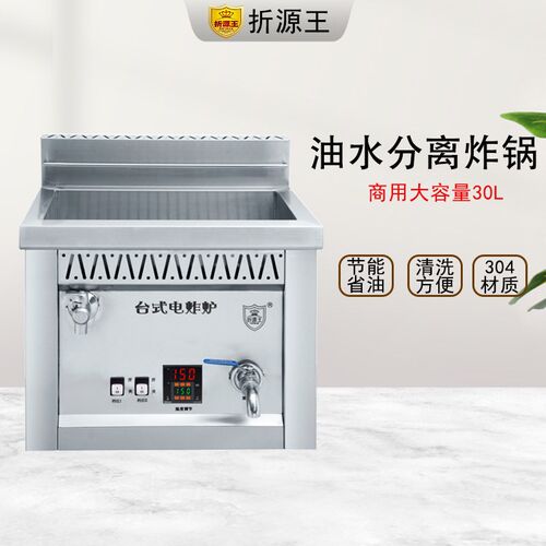 油分离油炸锅商用电热油炸炉燃气炸鸡串炸恒温油条机