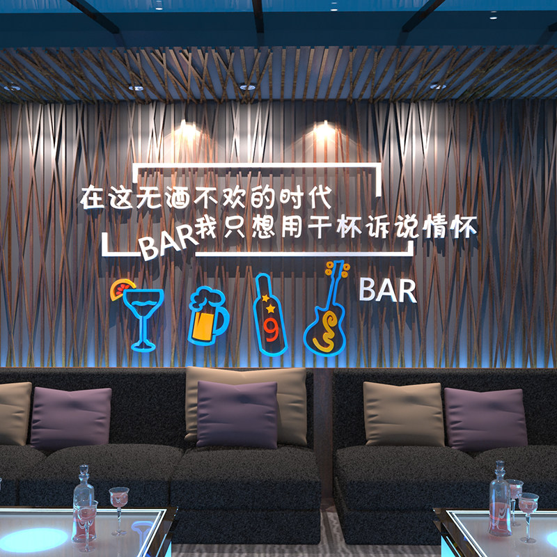 网红清酒吧啤酒烤肉饭店餐厅墙面装饰品场景布置创意贴纸壁画,家居饰品,软装墙贴,淘宝优惠券,粉丝福利购,淘宝优惠卷