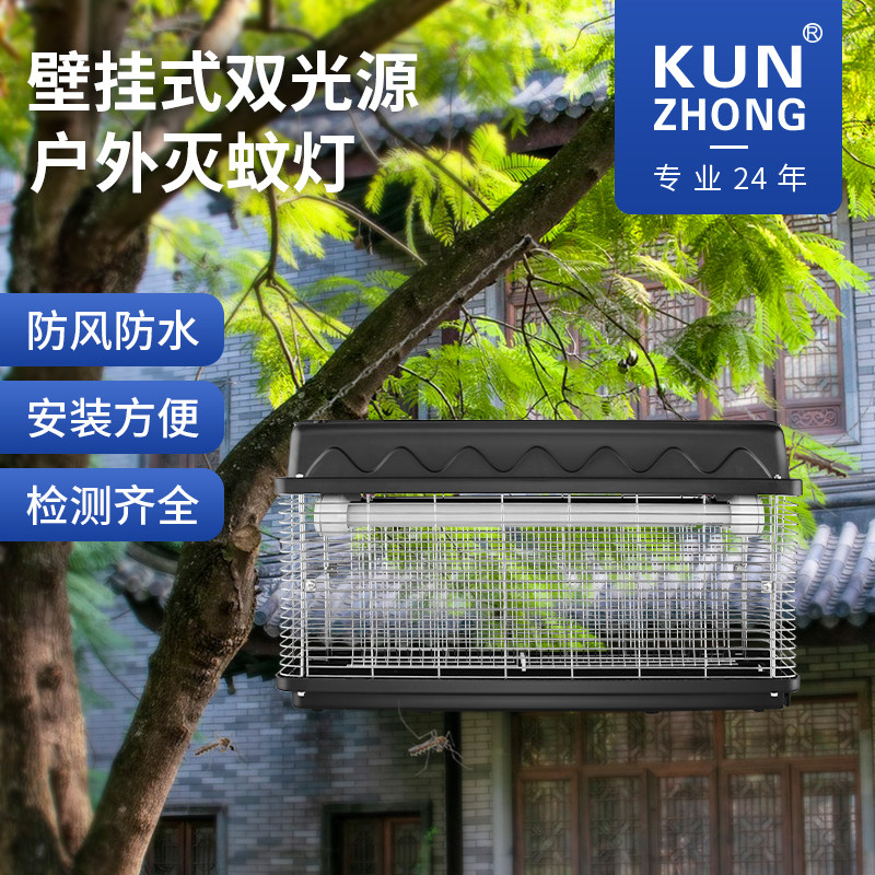 昆仲户外庭院花园室外吊挂商用别墅捕蚊器电灭蝇