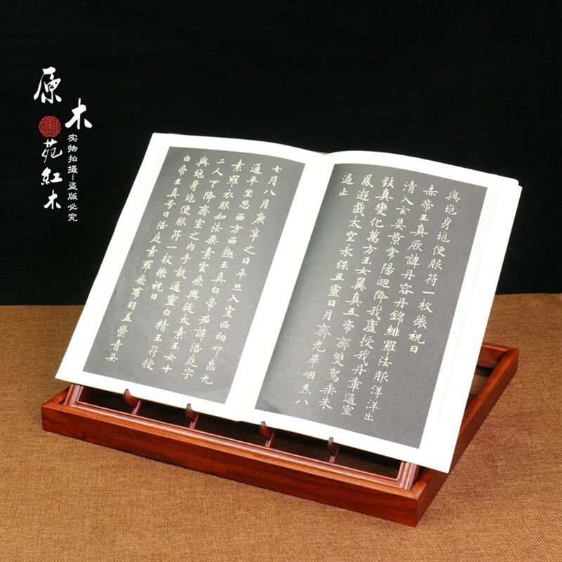 号红木字帖架花梨木书架读书架木书法临摹架书阅读架