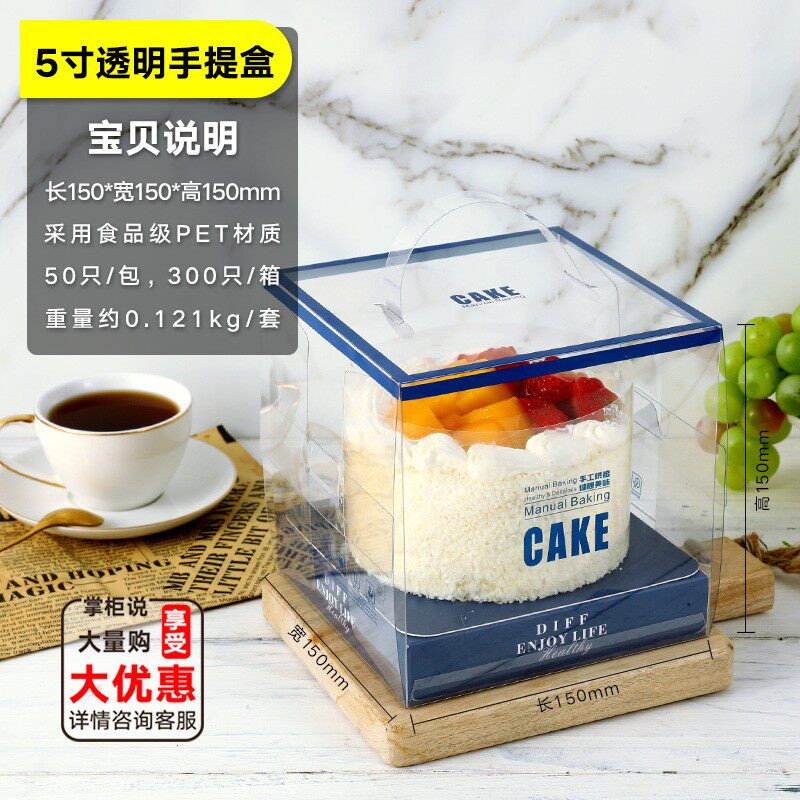 寸寸爆浆全手提盒四寸慕斯芝士迷你生日蛋糕