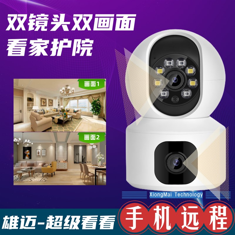 摄影机远端 双镜头语音对讲萤幕视讯通话 汗奇品牌断电续航