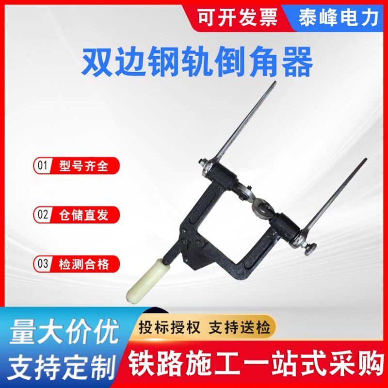 单边钢轨倒角器铁轨倒棱器可调式双边轨腰圆孔修角机倒棱器