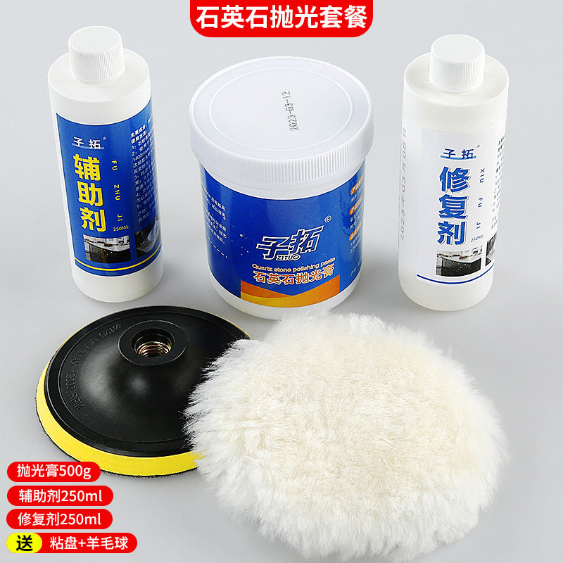 石英石台面抛光膏石材理石抛光蜡接缝打磨泛白色差修复液辅助剂