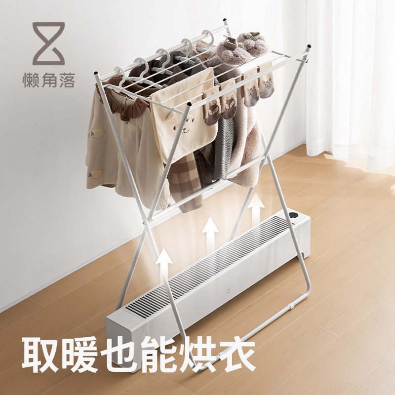 懒角落踢脚线取暖器烘衣架折叠晾衣架落地简易挂衣架