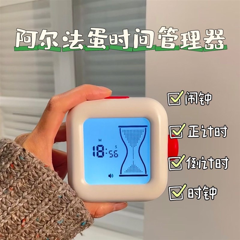 阿尔法蛋时间管理器生儿童习自律倒计闹钟定时提醒器闹钟