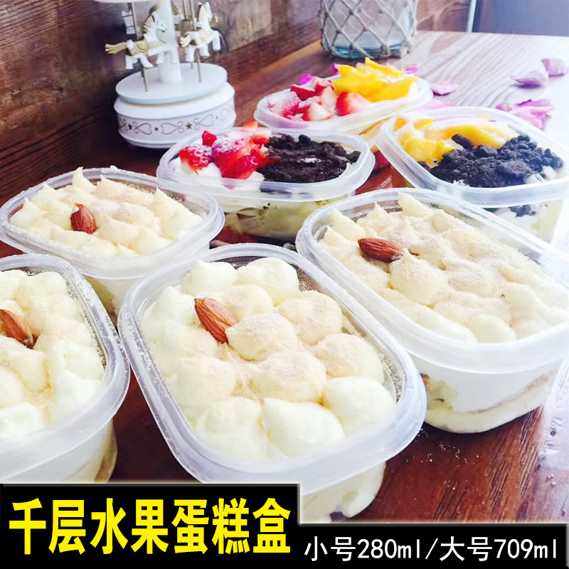 果豆乳盒榴莲芒果千层蛋糕包装盒冰激凌盒便当蛋糕盒
