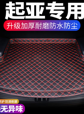 起亚赛拉图智跑狮跑奕跑焕驰汽车垫