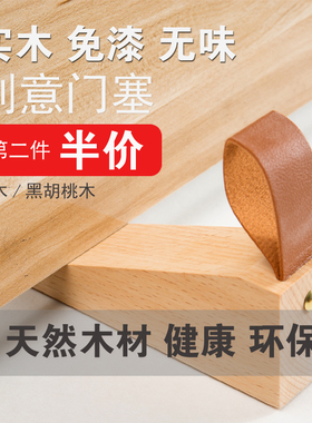 阻门器挡门器门撞门挡门塞门门阻器风家具脚塞