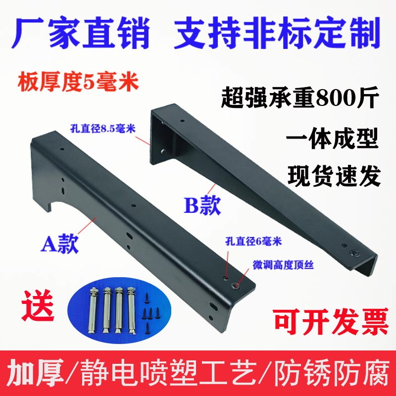 墙上悬空书桌承重支撑托架三角支架理石台面台盆固定角铁