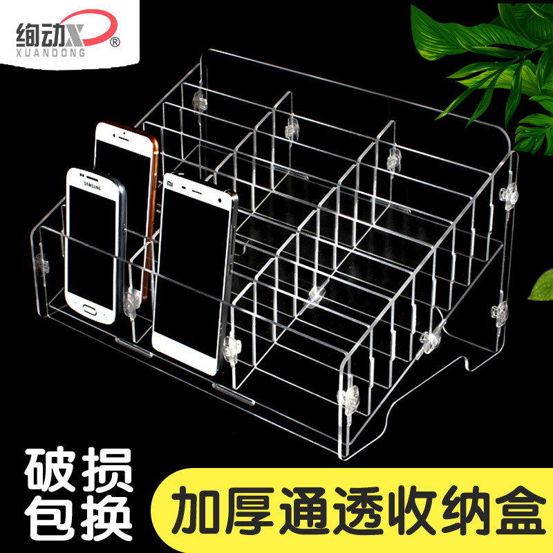 绚动钢化膜收纳盒多格保管箱口红杂物收纳架